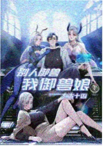 小小影视动漫浮生绘卷全集